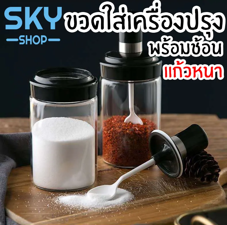 SKY SHOP ขวดใส่เครื่องปรุง พร้อมช้อน มี 3 แบบ ขวดแก้วใส่เครื่องปรุง กระปุกใส่เครื่องเทศ น้ำมัน น้ำผึ้ง เกลือ พริกไทย แก้วหนา Seasoning Bottle