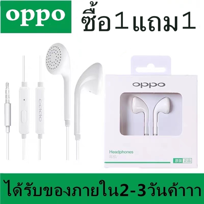 OPPO หูฟัง R11ซื้อ1แถม1 OPPO หูฟังเอียร์บัด In-ear Headphones รุ่น MH135 ใช้ได้กับ Find7 N1 F1S R9 R11 (สีขาว)ซื้อ 1 แถม 1