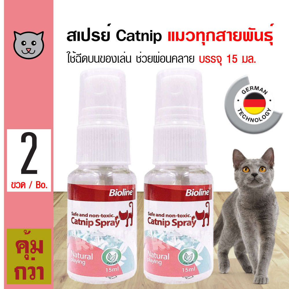 Bioline Catnip Spray ของเล่นแมว ขนมแมว สเปรย์แคทนิป กัญชาแมว ใช้ฉีดบนของเล่น ผ่อนคลาย สำหรับแมว (15 มล./ขวด) x 2 ขวด