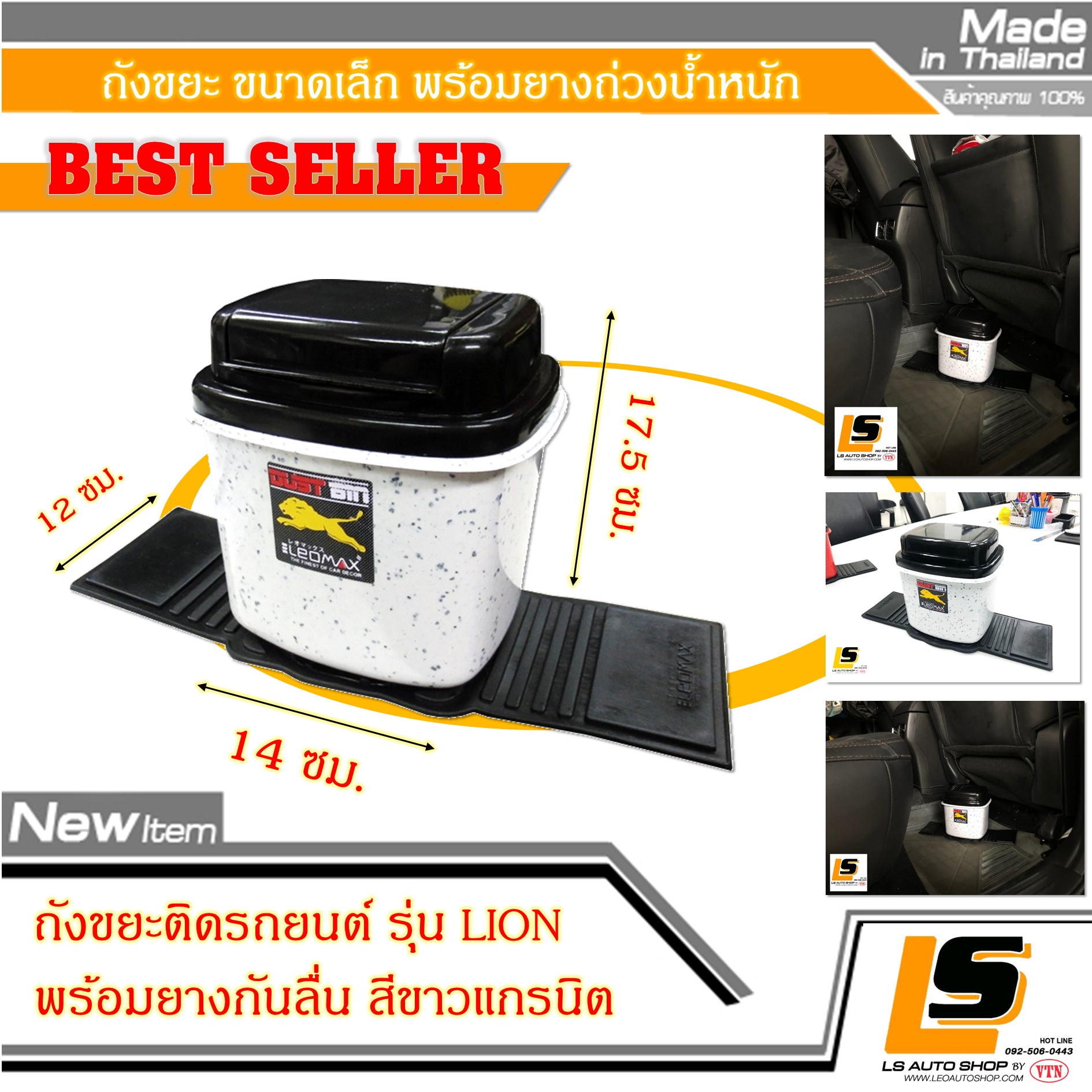 LEOMAX [ถังเตี้ย ขาวแกรนิต] -  ถังขยะอเนกประสงค์ พร้อมพื้นยางกันลื่น รุ่นสี่เหลี่ยมเตี้ย LION สีขาวแกรนิต