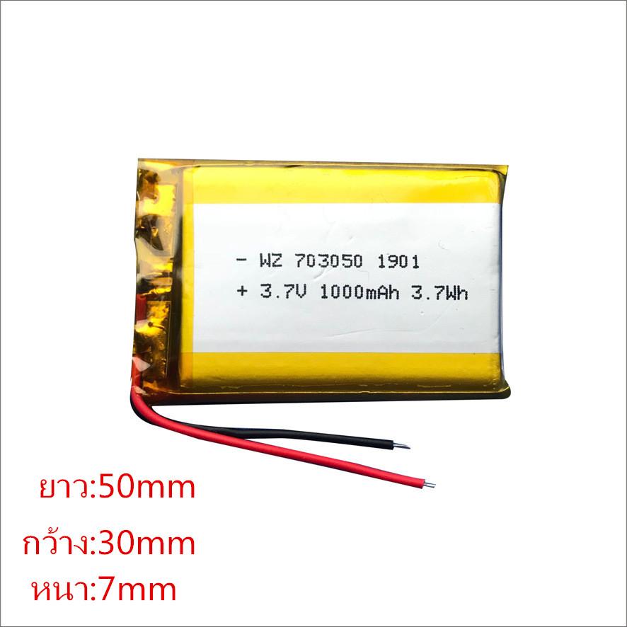 Battery แบตเตอรี่3.7V 1000mAh 703050 - 4D - ThaiPick