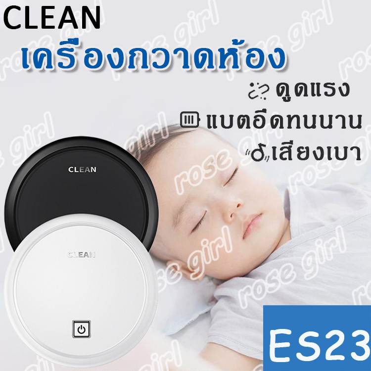 ใหม่ ES23 เครื่องดูดฝุ่นอัจฉริยะ clean หุ่นยนต์กวาด หุ่นยนต์ดูดฝุ่นอัจฉริยะ เครื่องกวาดพื้น เช็ด ถู ในเครื่องเดียว หุ่นยนต์ทำความสะอาดพื้น หุ่นยนต์ดูดฝุ่น ขนาดเล็กกระทัดรัด อายุการใช้งานแบตเตอรี่ยาวนานการชาร์จ ระบบบังคับเลี้ยวอัตโนมัติ แรงดูด ROBOT AUTO ใหม่ ES23 เครื่องดูดฝุ่นอัจฉริยะ clean หุ่นยนต์กวาด หุ่นยนต์ดูดฝุ่นอัจฉริยะ เครื่องกวาดพื้น เช็ด ถู ในเครื่องเดียว หุ่นยนต์ทำความสะอาดพื้น หุ่นยนต์ดูดฝุ่น ขนาดเล็กกระทัดรัด อายุการใช้งานแบตเตอรี่ยาวนานการชาร์จ ระบบบังคับเลี้ยวอัตโนมัติ แรงดูด ROBOT AUTO