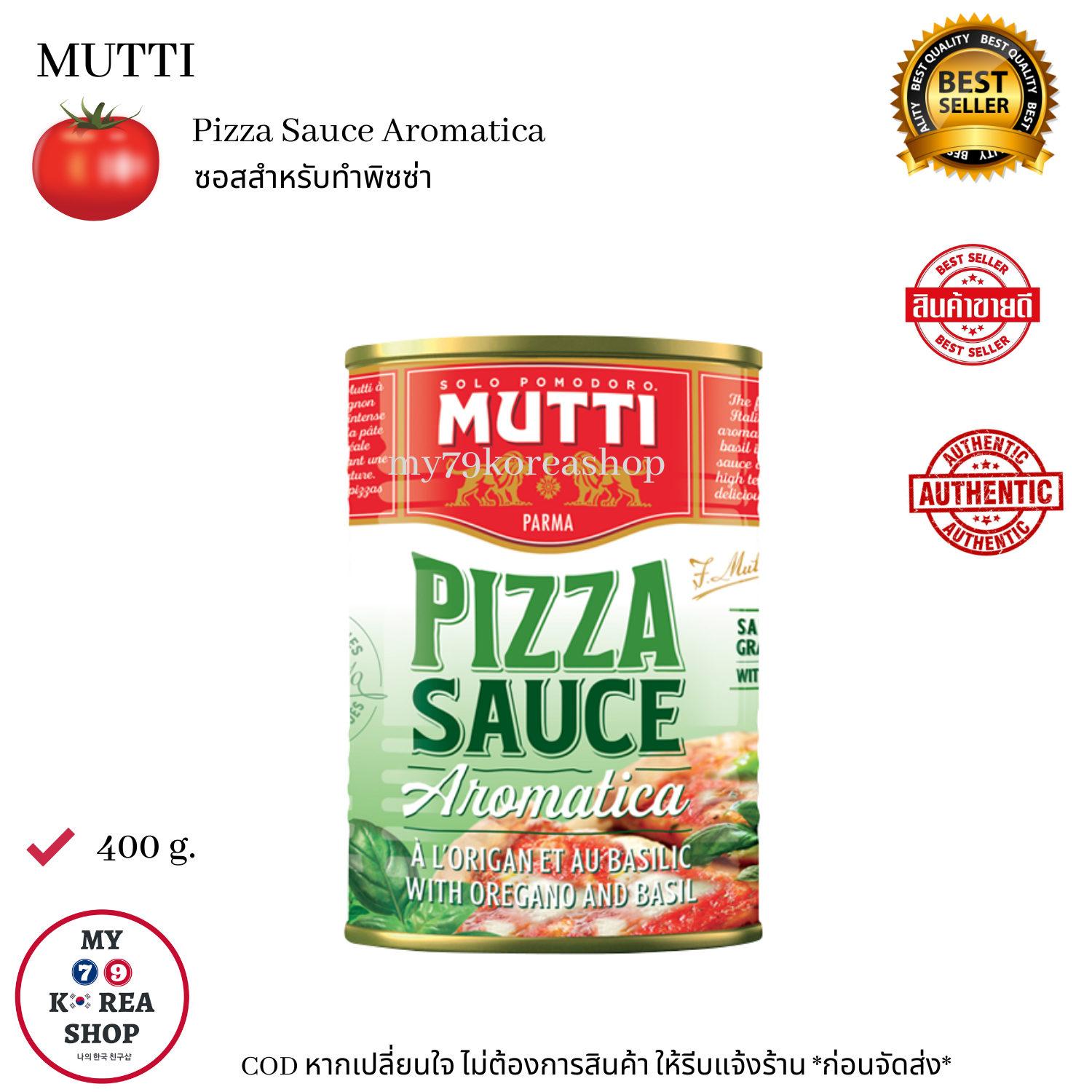 Mutti Pizza Sauce Aromatica 400 g. ซอสสำหรับทำพิซซ่า