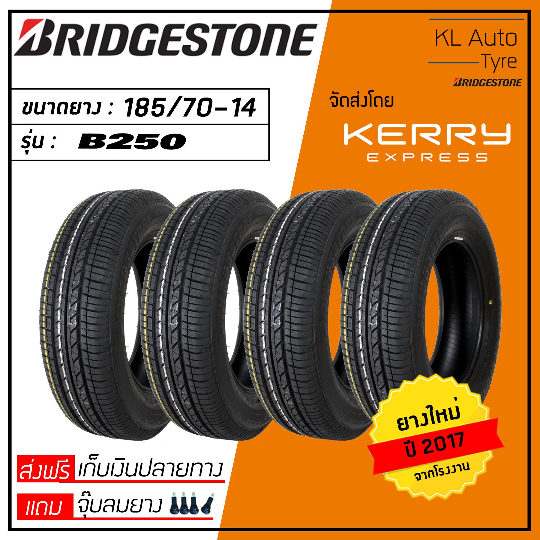 Bridgestone 185/70-14 B250 4 เส้น ปี 17 (ฟรี จุ๊บยาง 4 ตัว มูลค่า 200 บาท)