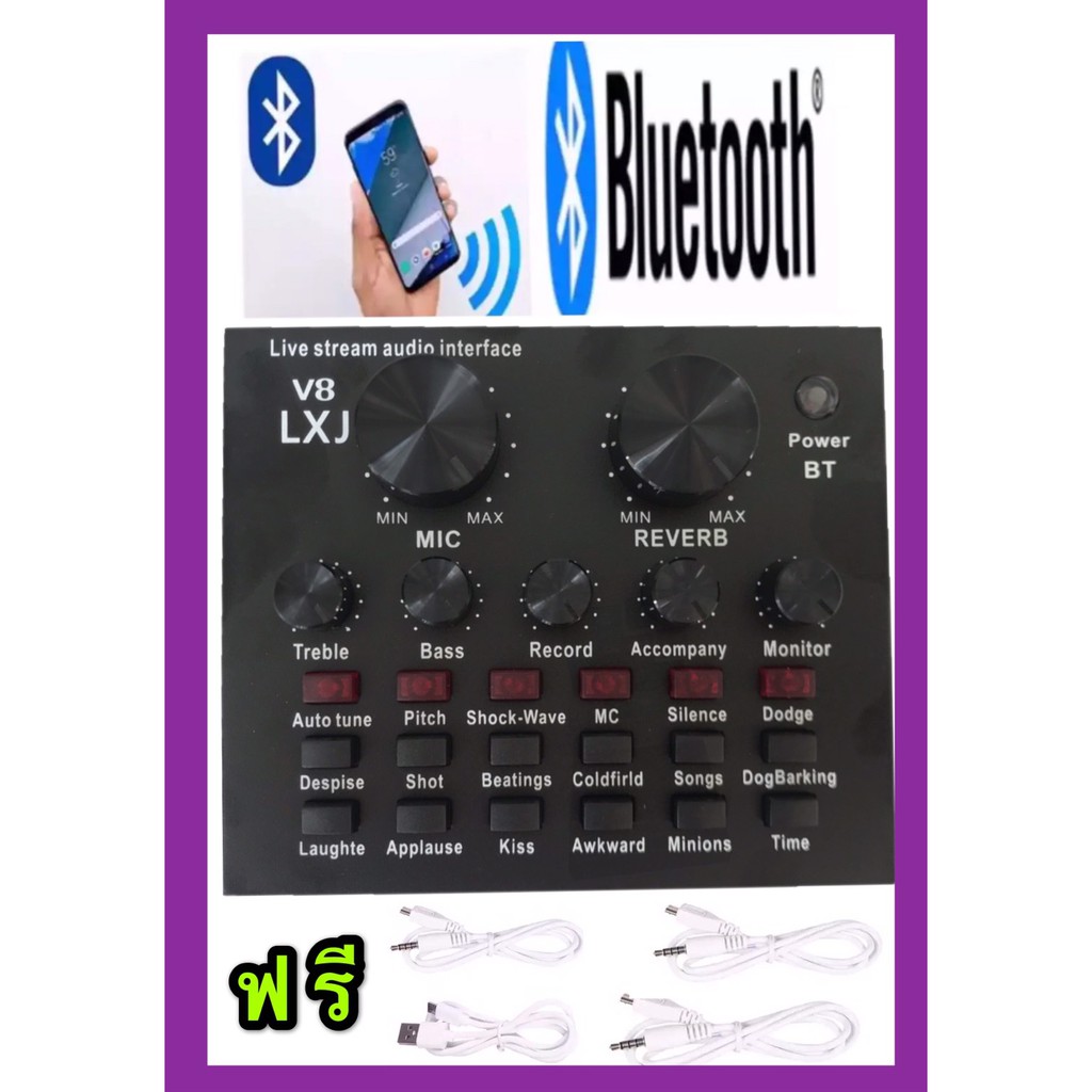 LXJ V8 BT USB เสียงชุดหูฟังไมโครโฟน Webcast สดการ์ดเสียงสำหรับโทรศัพท์ มี Bluetooth(LXJ V8BT)