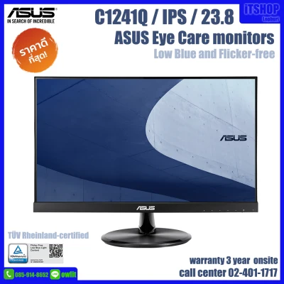ASUS C1241Q Monitor ( หน้าจอมอนิเตอร์ ) 23.8 inch Full HD/ iPS / 5ms 75 Hz / Low Blue & Flicker-free รับประกัน 3 ปี oss