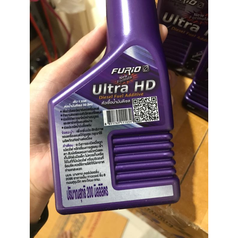 燃料 แพ็ค6ขวด หัวเชื้อดีเซล บางจาก ฟูลิโอ อัลตร้า เอชดี furio ultra HD