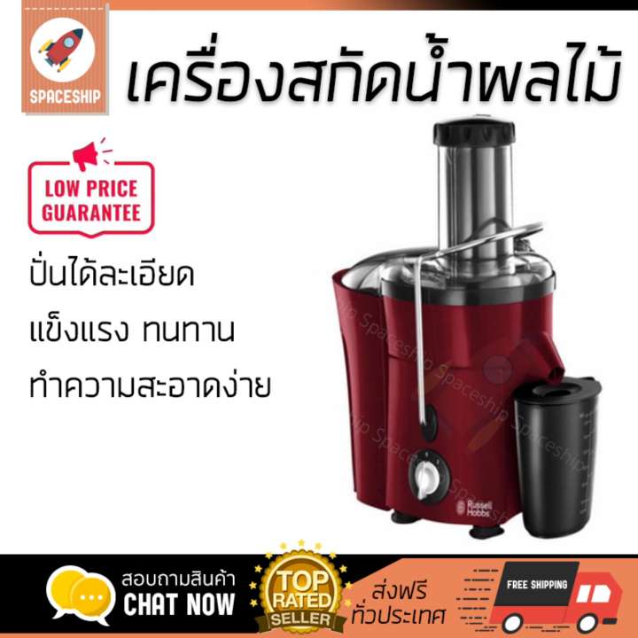 รุ่นใหม่ล่าสุด เครื่องสกัดน้ำผักและผลไม้  เครื่องสกัดน้ำผลไม้ RUSSELL HOBBS 20366-56 2L | RUSSELL HOBBS | 20366-56 โถปั่นทนทาน ปั่นได้ละเอียดมาก ล้างทำความสะอาดง่าย เครื่องปั่นอเนกประสงค์  Juicers จัดส่งฟรีทั่วประเทศ