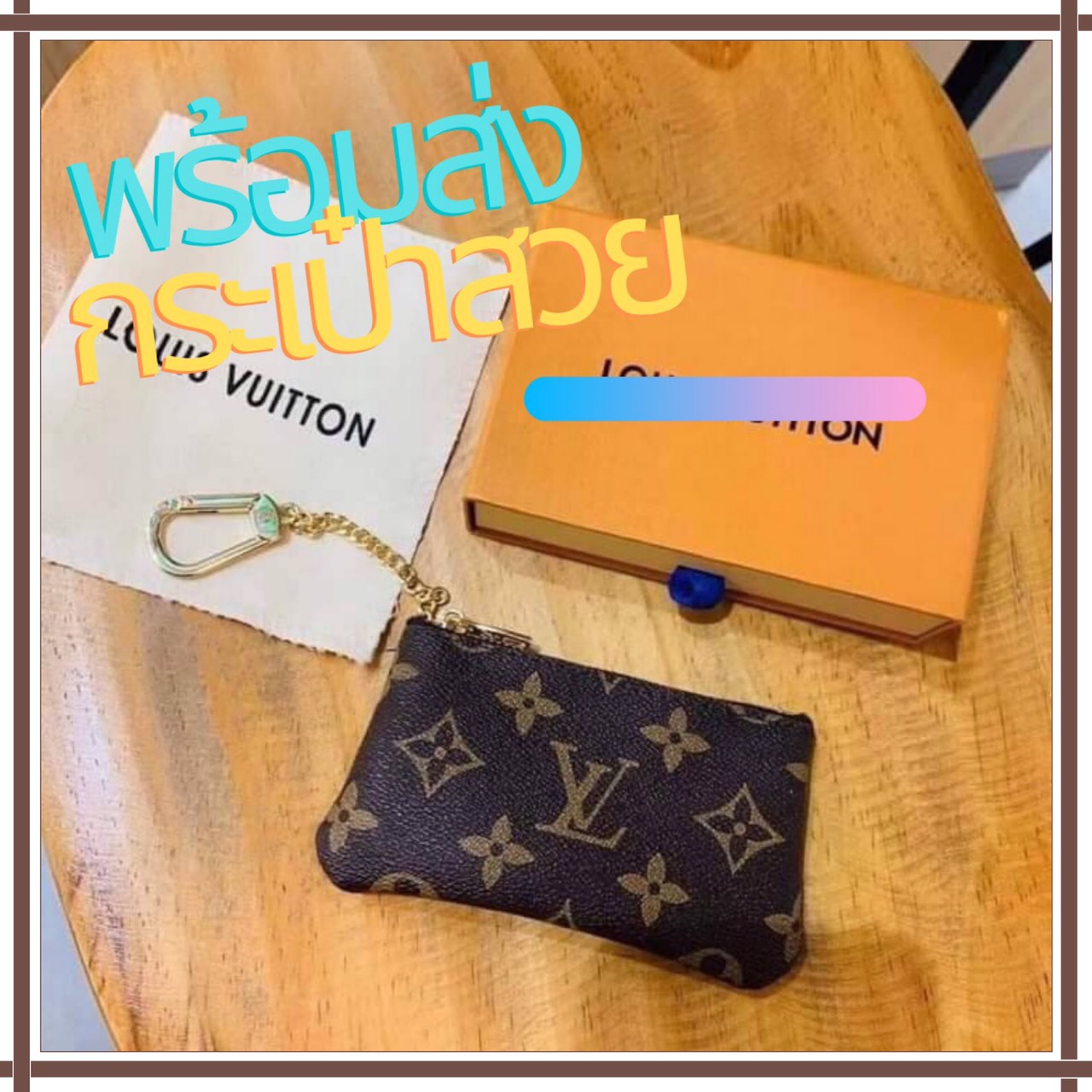 พร้อมส่ง🎉🍭💓กระเป๋า LV กระเป๋าใส่เหรียญ กระเป๋าใส่บัตร  ใส่ธนบัตร ใบเล็ก พกพาง่าย งานซิปอย่างดี