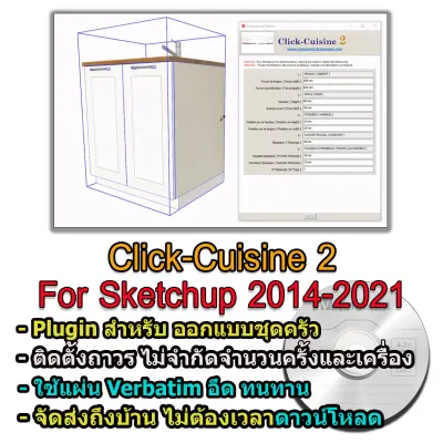 Click-Cuisine 2 for Sketchup 2014-2021