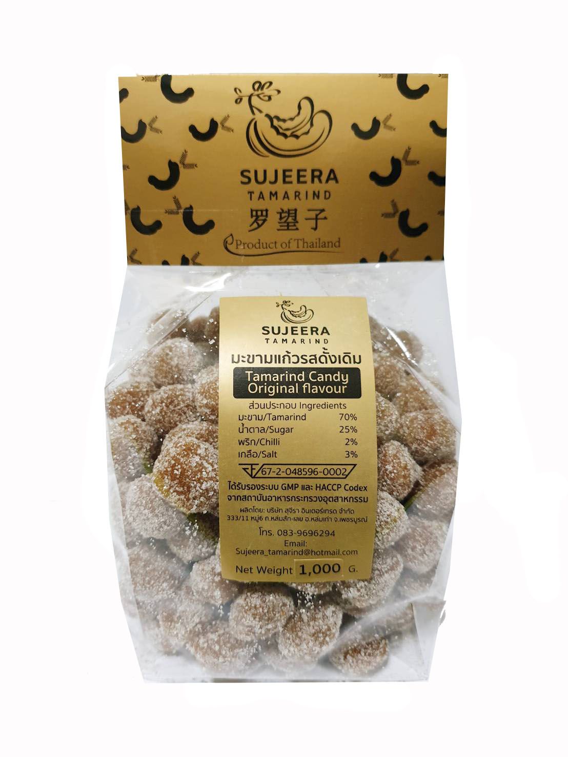 มะขามแก้วรสดั้งเดิม น้ำหนัก 1 Kg.