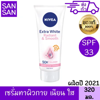 NIVEA EXTRA WHITE RADIANT & SMOOTH SPF33 PA+++ 320 ml 50X COLLAGEN BOOSTER