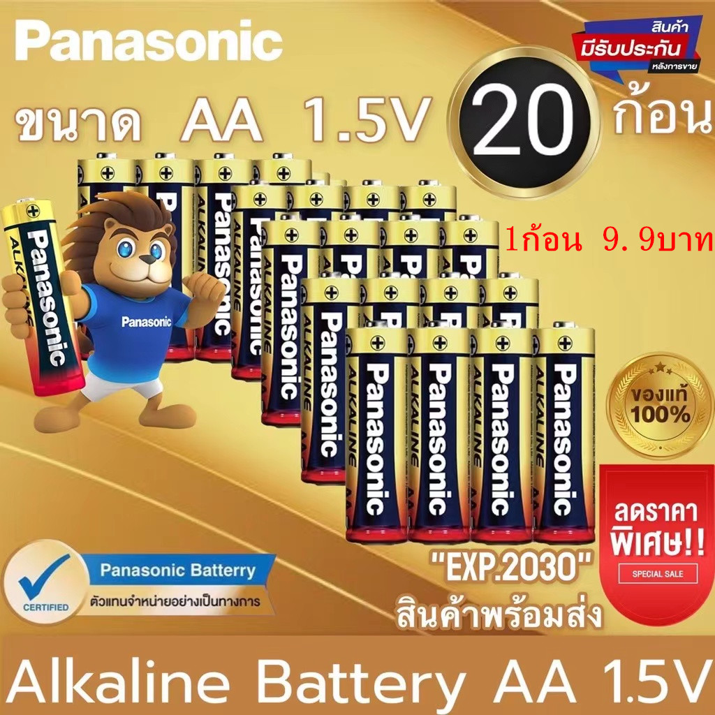 panasonic-1-5v-aa-aaa-20-lot