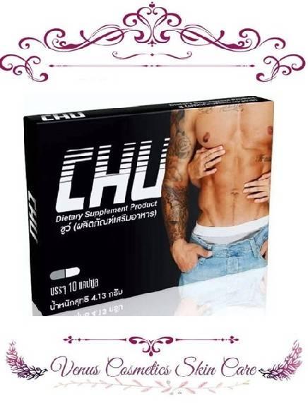 ( 1 กล่อง ) Chu ชูว์ อาหารเสริม สมรรถภาพทางเพศ 1 กล่อง บรรจุ 10 แคปซูล