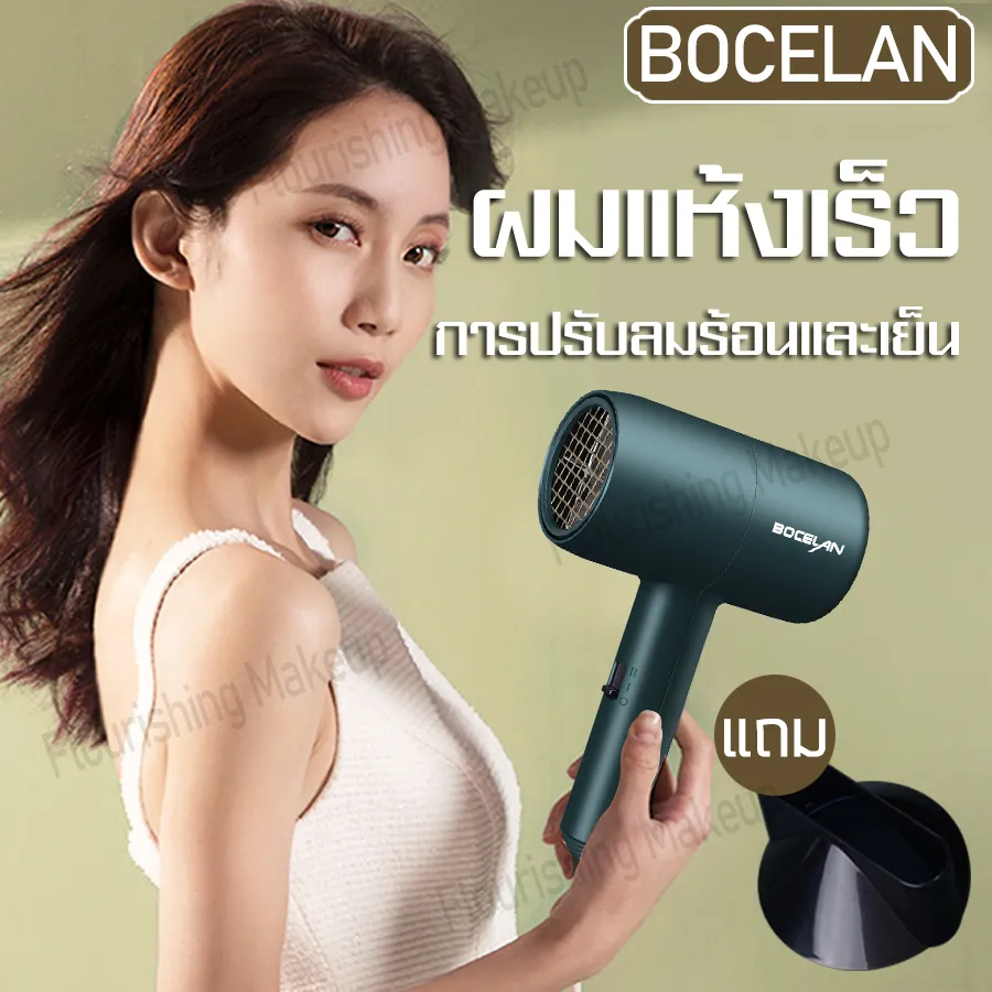 BOCELAN Hair dryer ไดร์เป่าผมพกพา ไดร์เป่าผม ไดร์จัดแต่งทรงผม เครื่องเป่าผม（หอพัก ใช้ที่บ้าน โรงแรม）ไดร์เป่าผม เครื่องเป่าผมไฟฟ้า ไดร์ ไดร์จัดแต่งทรงผม 800วัตต์ ลมร้อน/ลมเย็น ร้อนเร็ว ลมแรง แห้งเร็ว ไดเป่าผมของแท้ ไดร์ ไดร เป่าผม ไดเป่าผมไดรเป่าผม