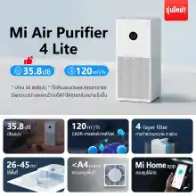 ภาพขนาดย่อของภาพหน้าปกสินค้าXiaomi Mi Air Per 3C/4 Lite Thai/CN เครื่องฟอกอากาศ เครื่องฟอกอาศ เครื่องกรองอากาศ เครื่องฟอก xiaomi เครื่องฟอกอากาศ จากร้าน Rabbit_Thailand_Store บน Lazada ภาพที่ 1