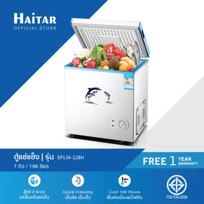 Haitar soak frozen cabinet Cabinet bezel solid htc2 systems size 168L L/6.2 Q version EP134-128H (white color)