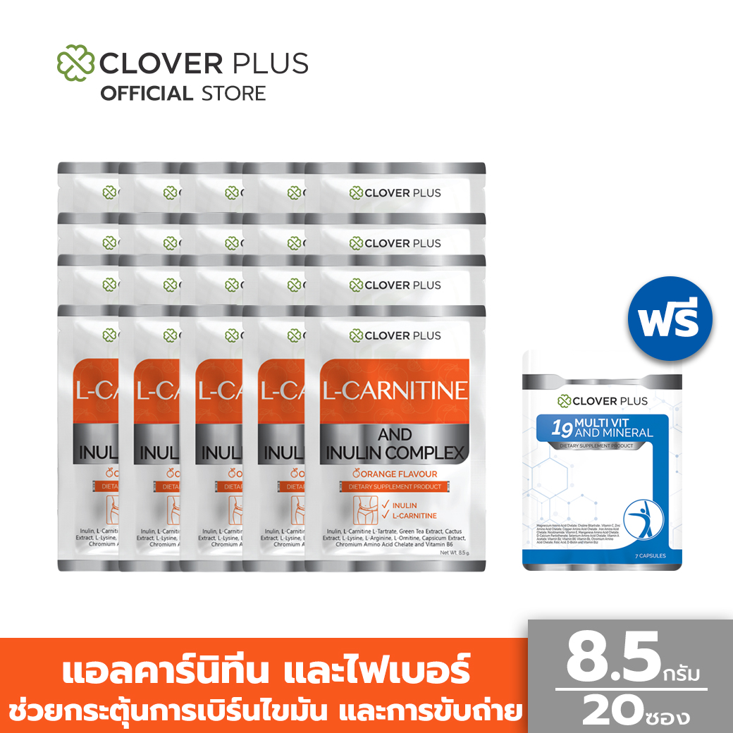 Clover Plus L-CARNITINE AND INULIN COMPLEX Orange Flavour สารสกัดจากพริก (8.5 กรัม X 20 ซอง) แถม 19 มัลติวิต 7 แคปซูล (อาหารเสริม)