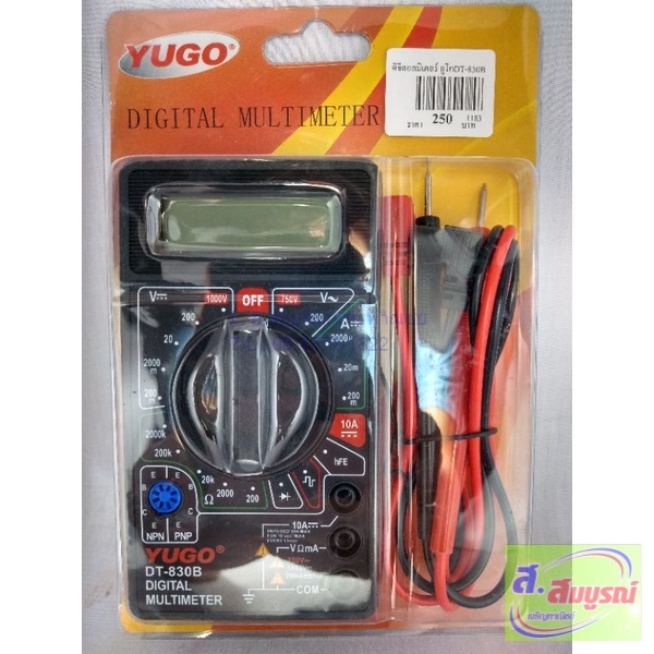 1183 ดิจิตอล มัลติมิเตอร์ Yugo รุ่น DT-830B ดิจิตอลมัลติมิเตอร์ อุปกรณ์สำหรับบวัด เช็คไฟ/อะไหล่อิเล็คทรอนิคส์