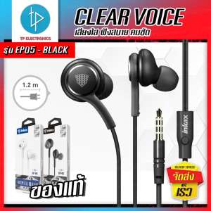 หูฟัง INKAX หูฟังสเตอริโอ หูฟังสมอลทอร์ค (Small Talk) เสียงดี เสียงชัด ใส่สบาย ไม่เจ็บหู สายยาว 1.2 เมตร รองรับทั้ง Android และ iOS หูฟังอินเอียร์ In-ear Smart Earphone เชื่อมต่อผ่านสาย AUX 3.5 mm // HS EP05 หูฟัง INKAX หูฟังสเตอริโอ หูฟังสมอลทอร์ค (Small Talk) เสียงดี เสียงชัด ใส่สบาย ไม่เจ็บหู สายยาว 1.2 เมตร รองรับทั้ง Android และ iOS หูฟังอินเอียร์ In-ear Smart Earphone เชื่อมต่อผ่านสาย AUX 3.5 mm // HS EP05