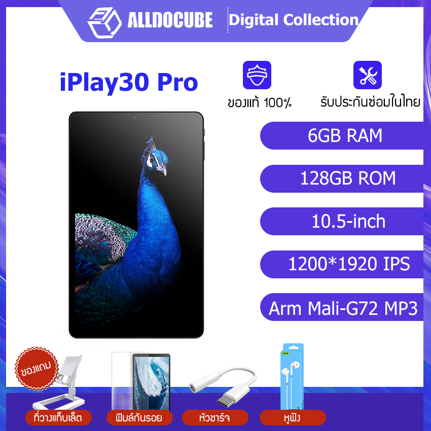 Alldocube iPlay30 Pro แท็บเล็ต พกพา 10.5 นิ้ว IPS Full ความละเอียด 1200 * 1920 Arm Mali-G72 MP3 RAM 6GB ROM 128GB ปากกาสไตลัส Android 10 ลำโพงคู่ dual-band WIFI บลูทูธ4.2