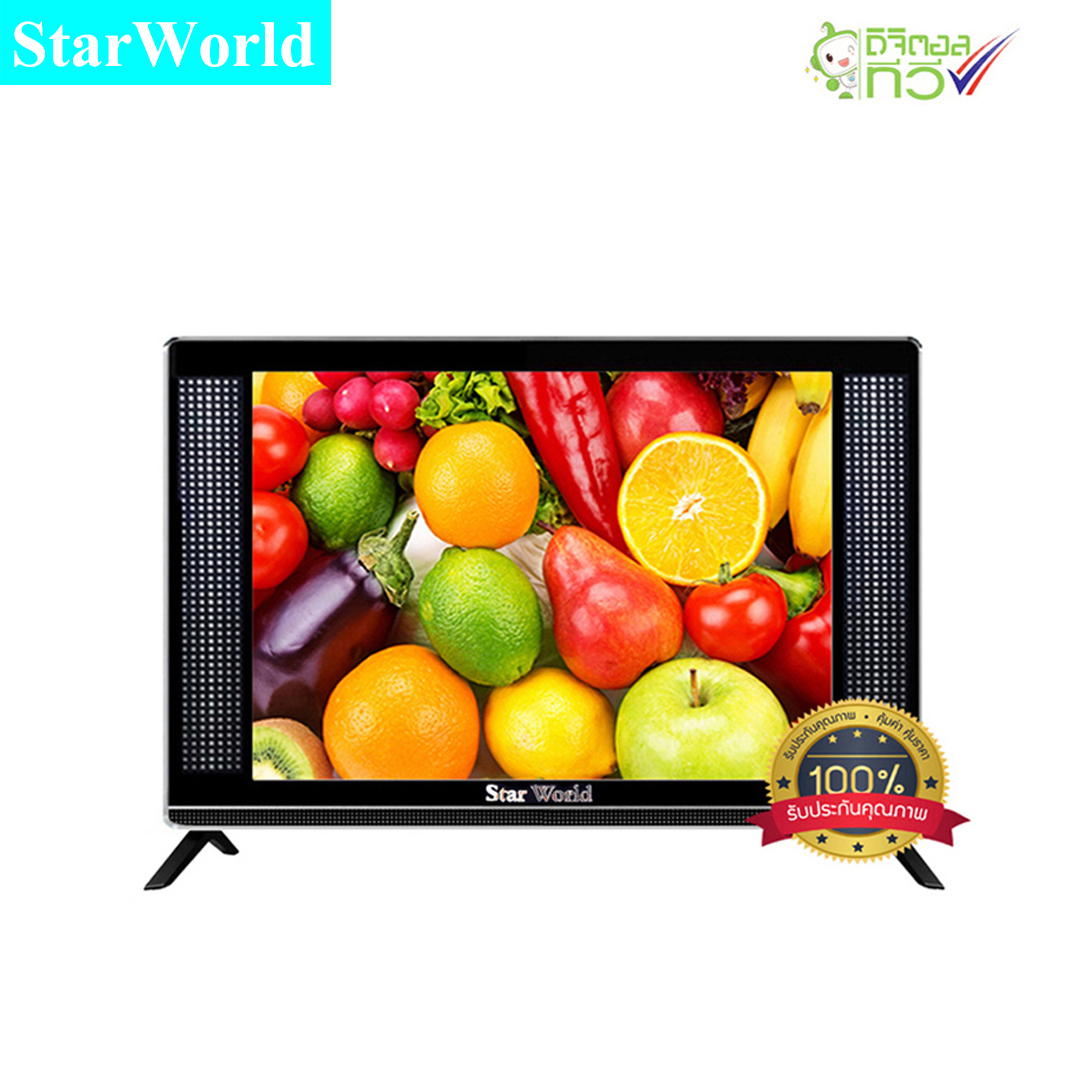 StarWorld LED Digital TV 17นิ้ว  รุ่น 17(T2)T1 แอลอีดีดิจิตอลทีวี