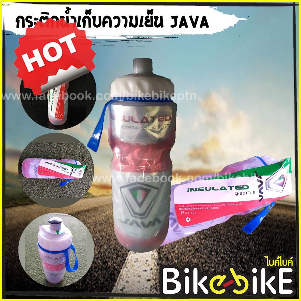 HOT SALE!! สินค้าดี มีคุณภาพ ราคาถูก ## กระติกน้ำเก็บความเย็น JAVA ##อุปกรณ์กีฬา กระเป๋า กระบอกน้ำ ฟิตเนส กีฬา