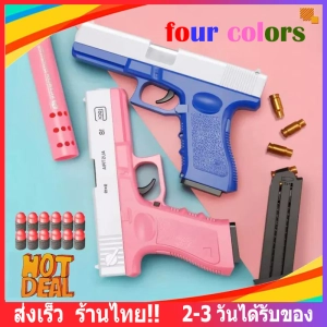 ภาพหน้าปกสินค้า【เรือจากประเทศไทย】️️️[Hot sale] จัดส่งจากเชียงใหม่ ปืนแม๊กกาซีน ปืนกระสุนโฟม ปืนของเล่นเด็ก ยิงรัวได้ แถมฟรี!!กระสุนโฟมW0094 มีหลากหลายสีให้เลือก ของขวัญสำหรับเด็ก ที่เกี่ยวข้อง