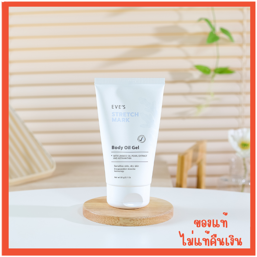 ส่งฟรี EVE'S บูสเตอร์ อีฟส์ออย Stretch Mark Body Oil Gel ป้องกันผิวแตก