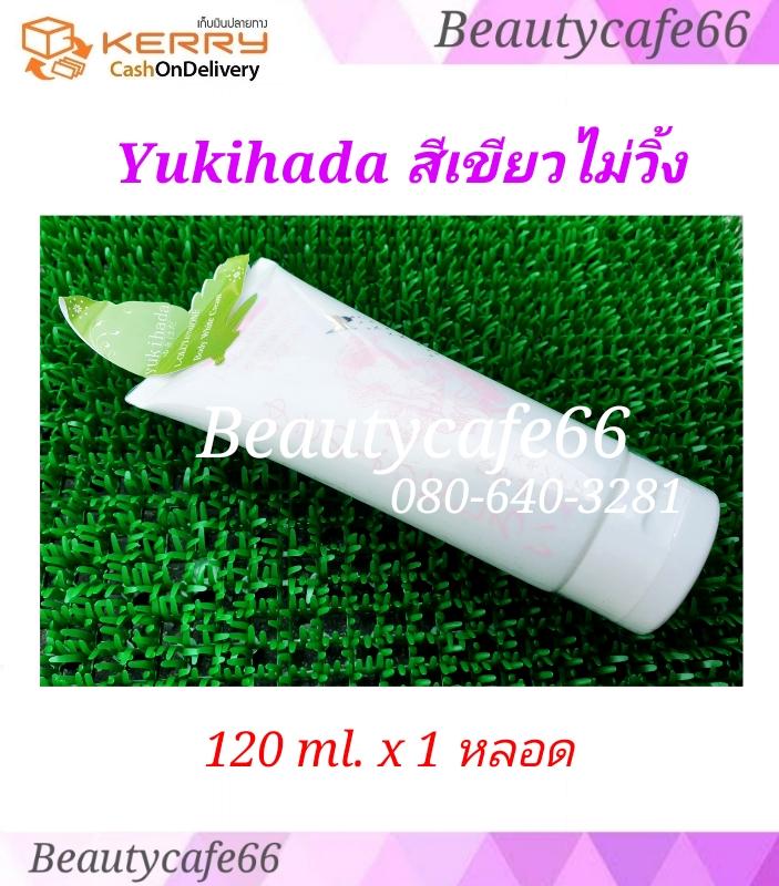 (สีเขียว) ยูกิฮาดะ บอดี้ ไวท์ บีบี ครีม ซันบล็อค ครีมกันแดด YUKIHADA Fashionable Body White BB Cream sun block ProtectionSPF 100 PA++ 120 ml. x 1 หลอด