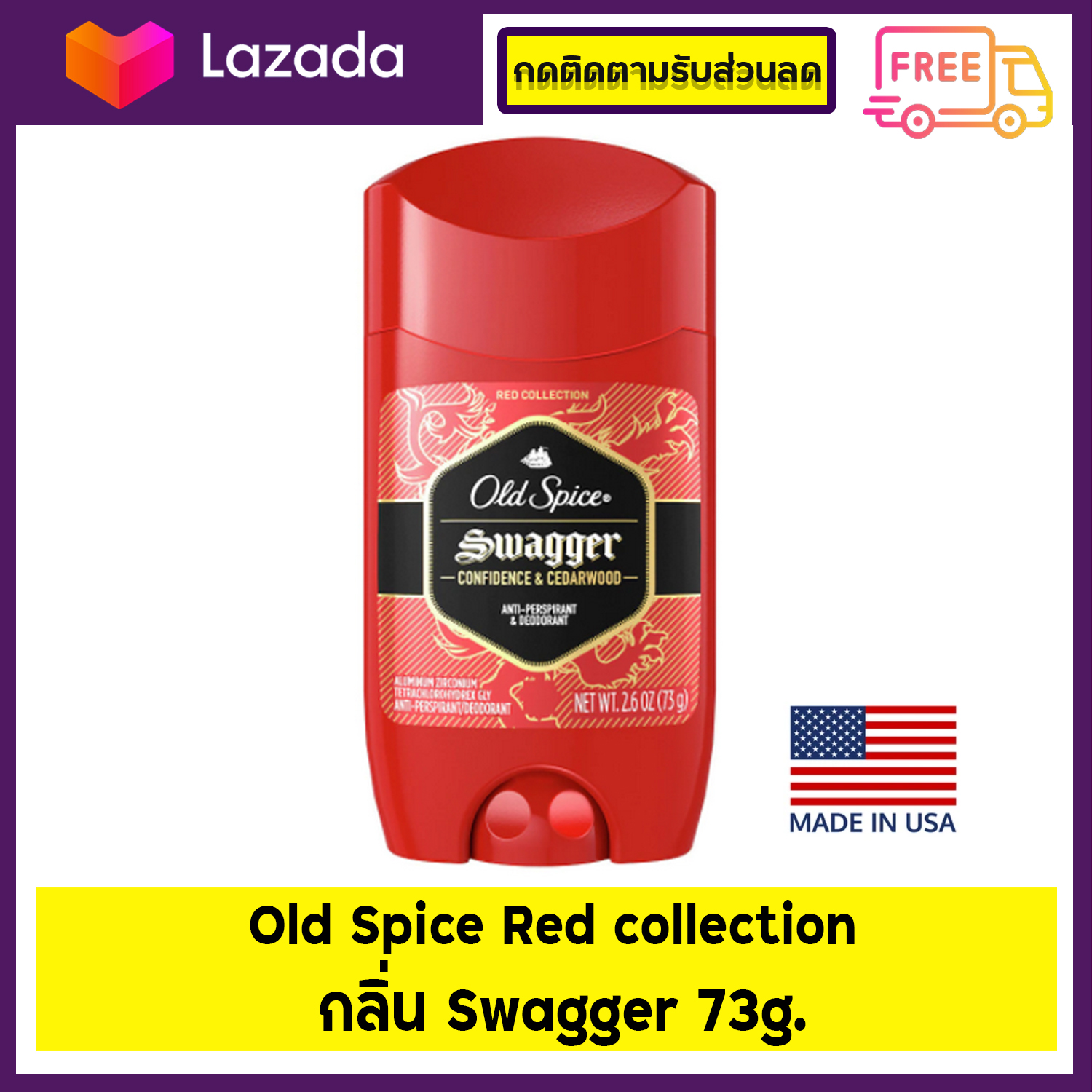 Old Spice® Swagger Antiperspirant and Deodorant 73g Lazada.co.th