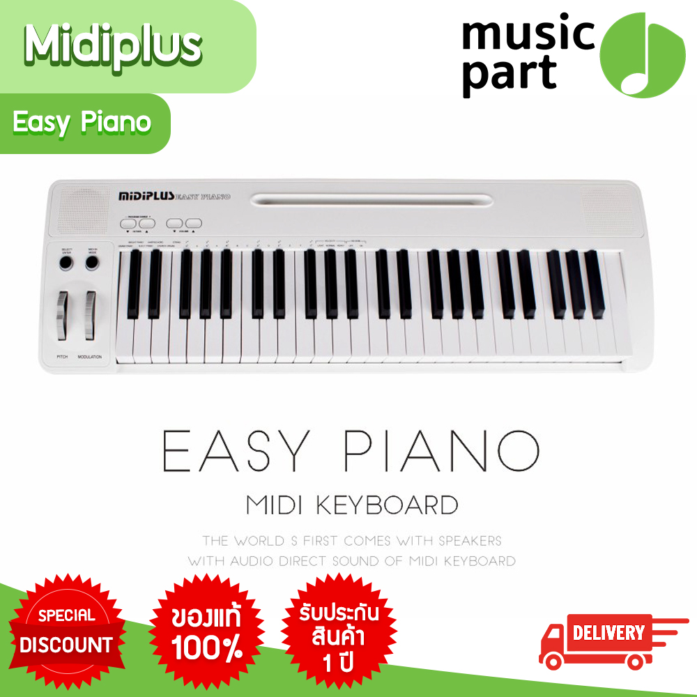 เปียโนไฟฟ้า Midiplus Easy Piano  49 คีย์