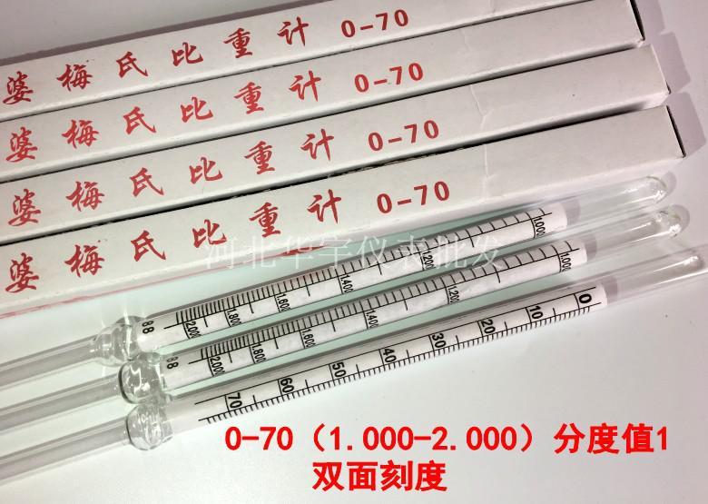 ☃♠ Baume Meter Po Meyer Hydrometer High Precision 03570 010 2030 30