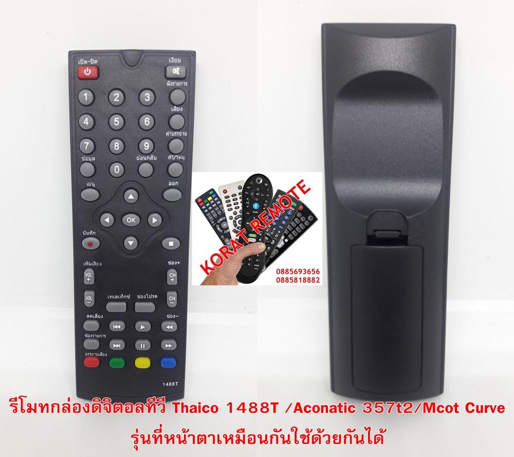 รีโมทกล่องดิจิตอลทีวี Aconatic 357t2