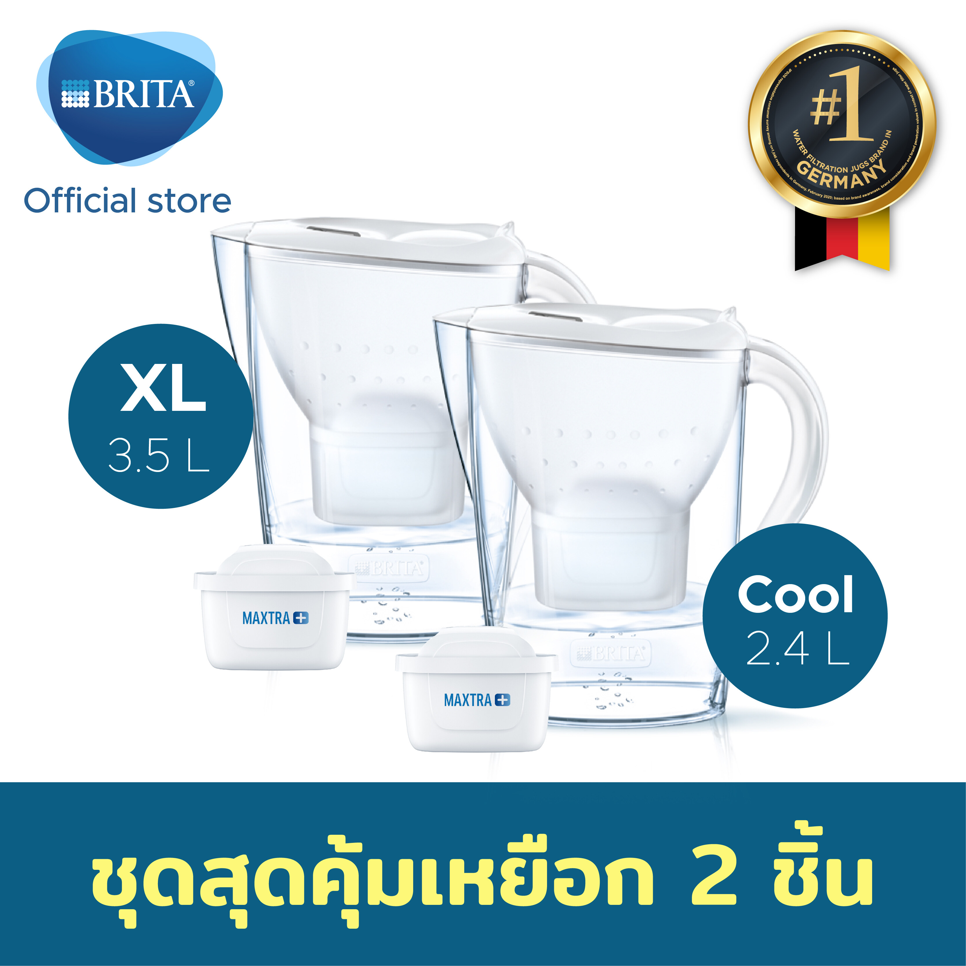 เหยือกกรองน้ำ BRITA รุ่น Marella XL 3.5L สีขาว+เหยือกกรองน้ำ BRITA รุ่น Marella COOL 2.4L สีขาว