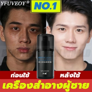 ภาพหน้าปกสินค้าYFUVEOY ครีม ครีมสำหรับผู้ชาย เซรั่มไฮยา ไฮยาลูรอน เซรั่มไฮยา ครีมรองพื้น รองพื้น เบสรองพื้น ครีมหน้าขาวใสผู้ชาย ครีมทาหน้าผช ครีมบำรุงหน้าชาย,ดูแลผิวหน้า ครีมหน้าขาวใสชาย ครีมขี้เกียจ ครีมกันแดดหน้าผู้ชาย บำรุงหน้าผู้ชาย BB cream ที่เกี่ยวข้อง