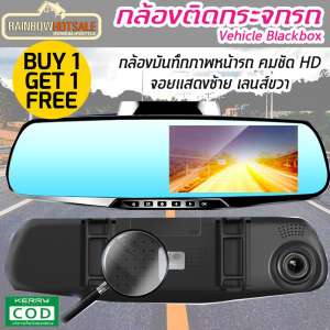 กล้องติดรถ กล้องติดรถยนต์ กล้องมองหลังรถ วีดีโอ Vehicle Blackbox DVR มีเฉพาะกล้องหน้า Full HD 1080p  Rainbow Hotsale