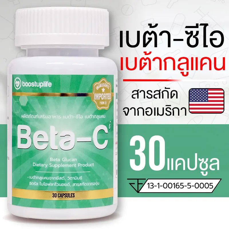 ภาพสินค้าBoostuplife เบต้า ซี ไอ เบต้ากลูแคน พลัส วิตามินซี Beta-Ci Beta Glucan จากร้าน Life Supplements บน Lazada ภาพที่ 1