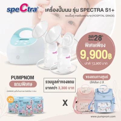 SPECTRA Breast Pump (Double pump) hospital grade