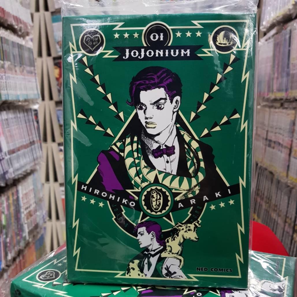 หนังสือการ์ตูน JOJONIUM โจโจเนียม(RE) เล่มที่่ 1