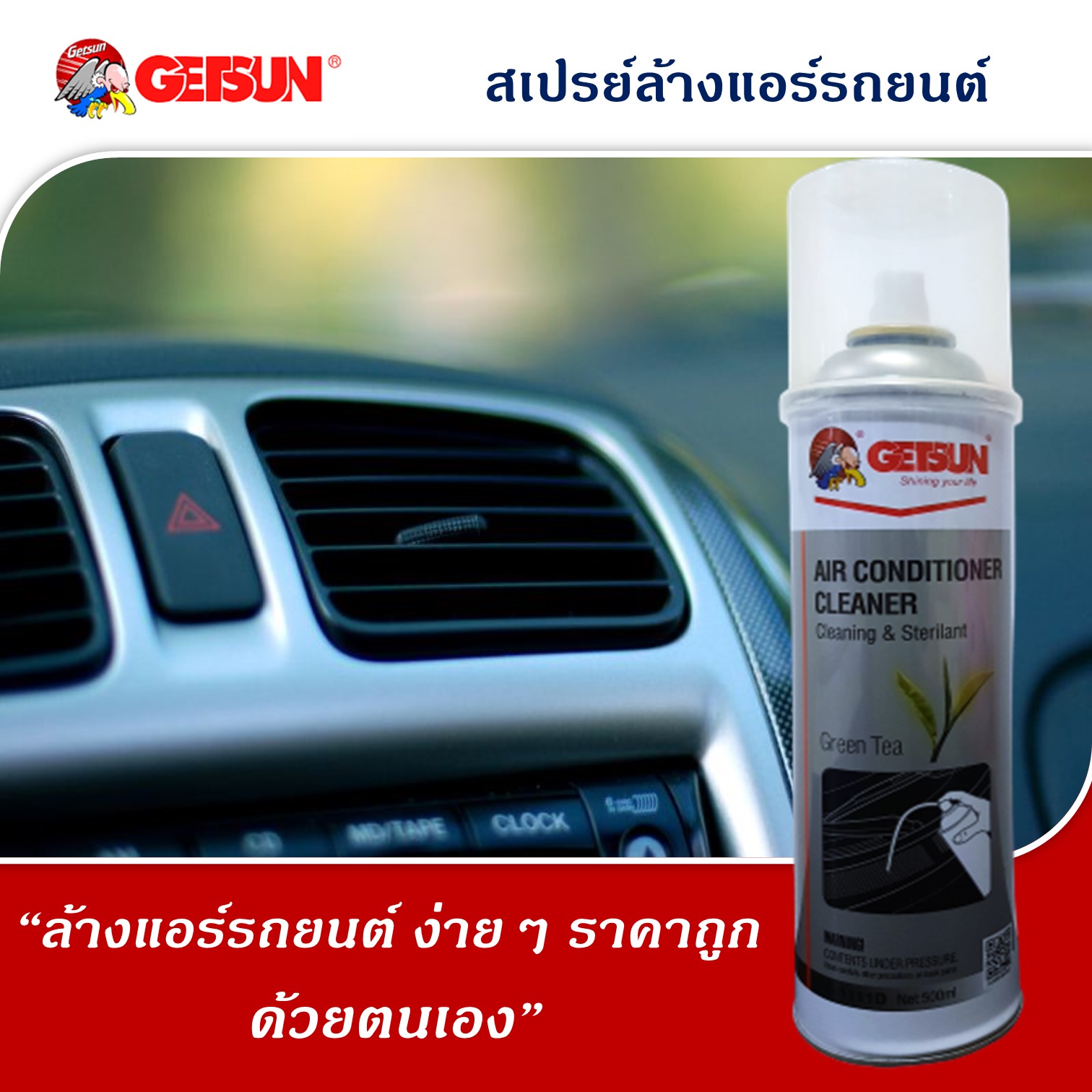 ออนไลน์ช้อปปิ้ง Visbella สเปร์ยโฟม ล้างแอร์รถยนต์ ล้างแผงคอยล์เย็น