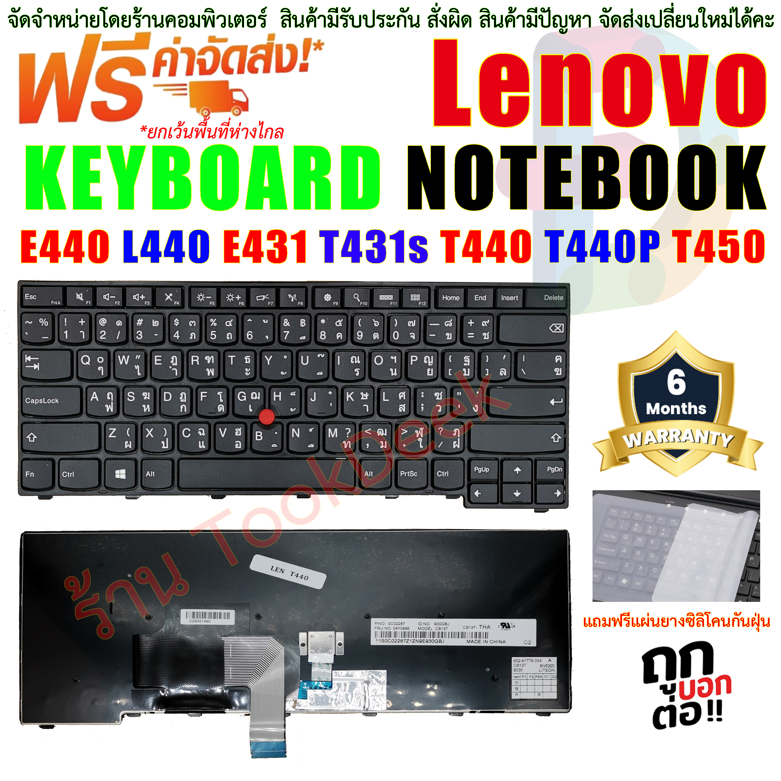 Keyboard Lenovo IBM คีย์บอร์ด เลโนโว่ ThinkPad L440 L450 L460 L470 ...