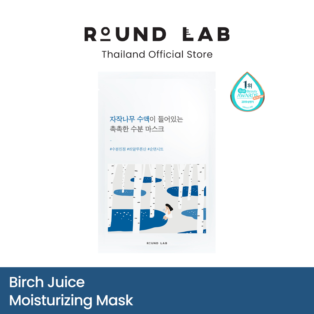 Round Lab Birch Juice Moisturizing Mask Round Lab ThaiPick