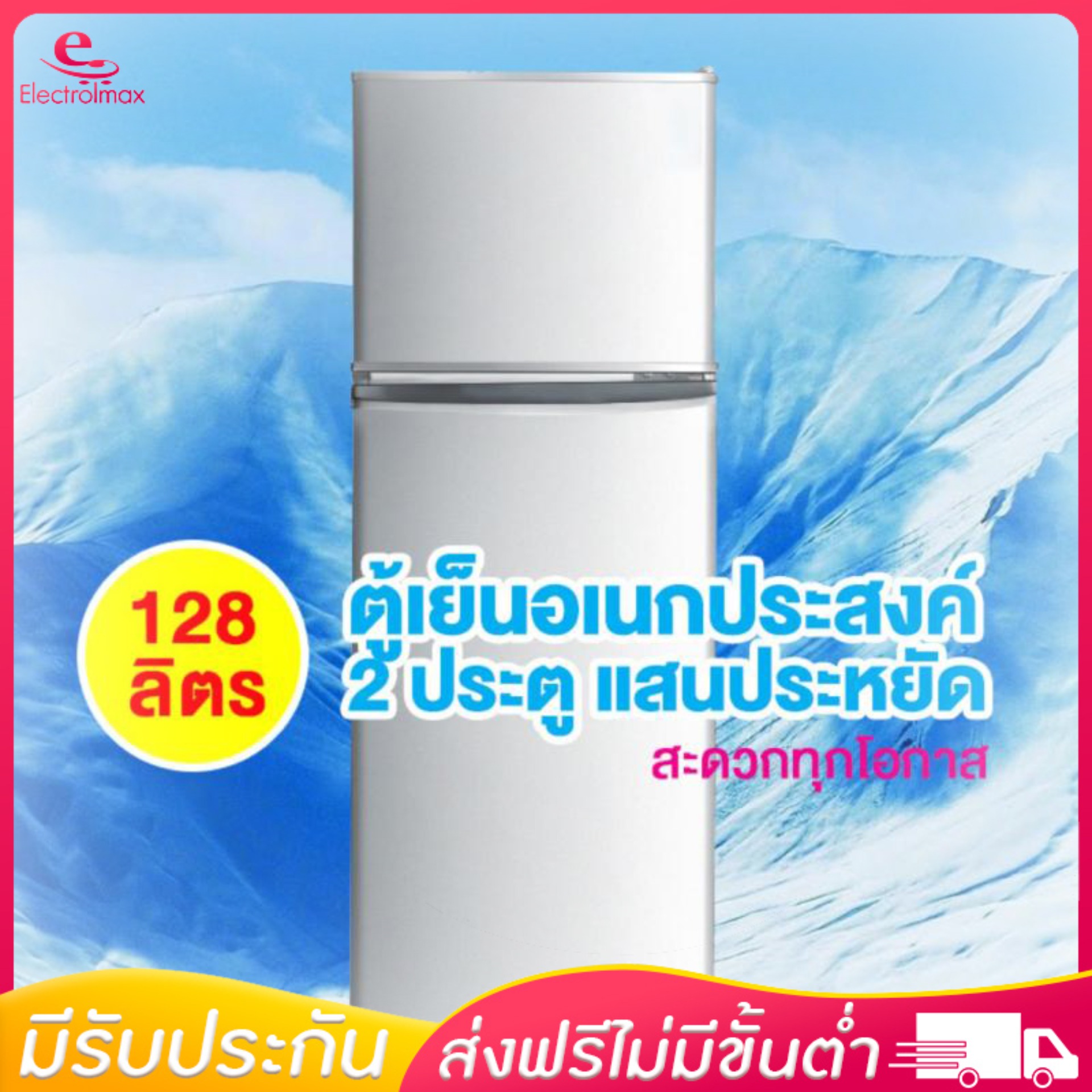 ตู้เย็นสองประตู สามารถใช้ได้ในบ้าน หอพัก ที่ทำงาน double door energy-saving refrigerator small double door home dormitory renting student with students frozen fans small refrigerator 128 ลิตร