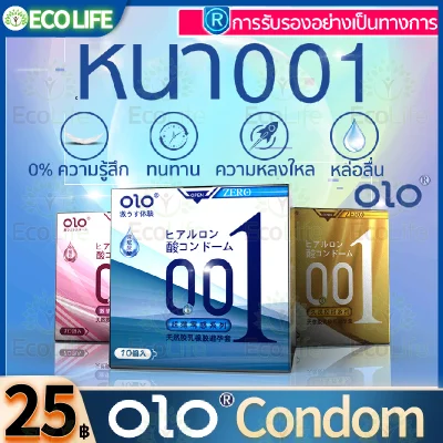 🔥พร้อมส่ง🔥ถุงยางอนามัยแฟร์ ขนาด 52 มม. 10ชิ้น ฮันนีมูน วาเลนไทน์ condom faire honeymoon 52 mm ยี่ห้อOLO