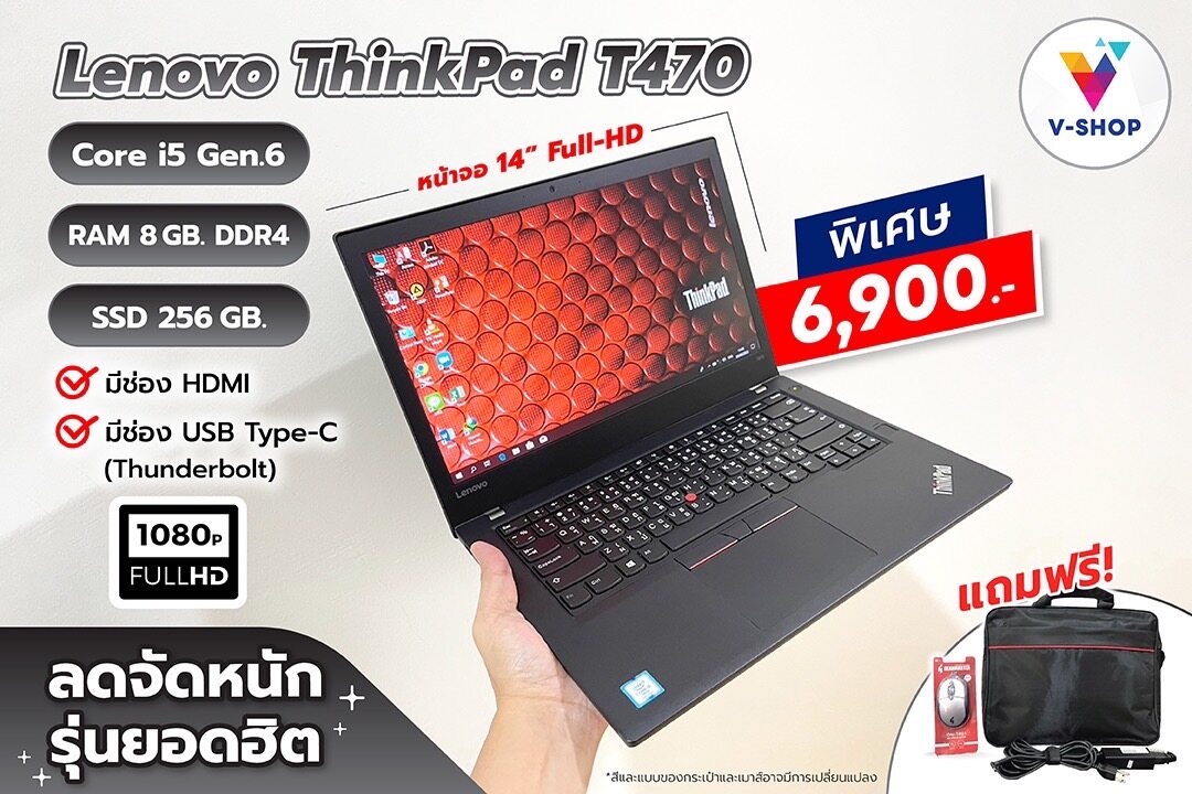 Lenovo ThinkPad T470 ตัวท็อป Core i5 SSD RAM DDR4 หน้า