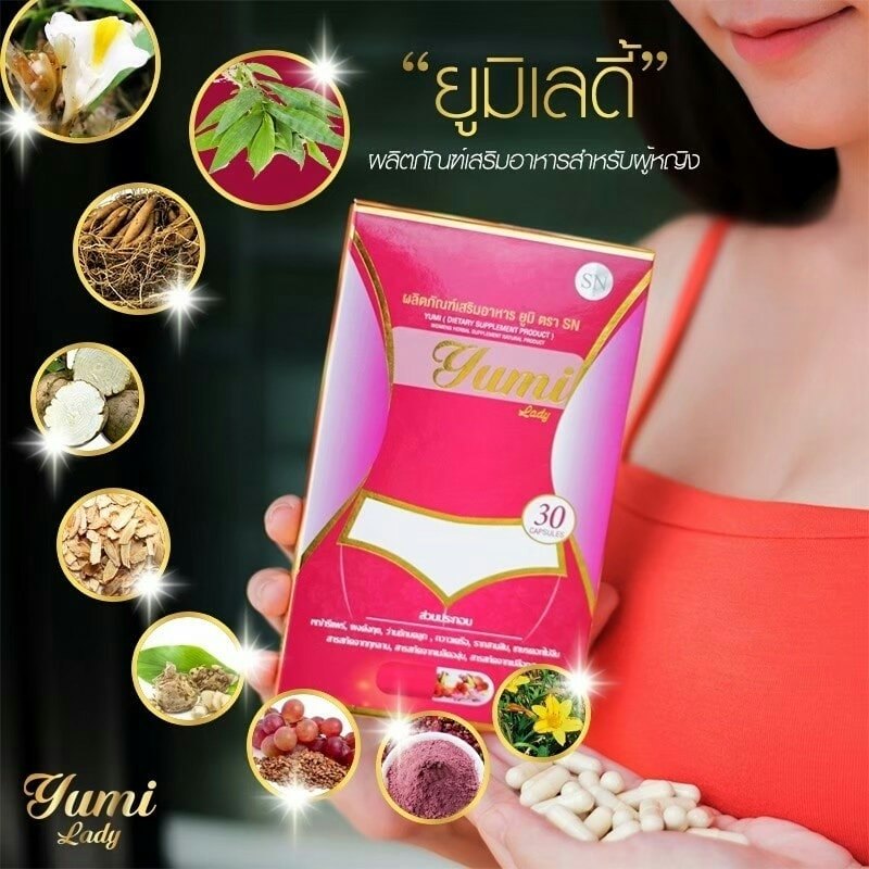 [1กล่อง30แคปซูล] สมุนไพรยูมิเลดี้ YUMI LADY อาหารเสริมผู้หญิง สมุนไพรผัวหลง ปรับสมดุลภายในสตรี กระชับ ฟู ฟิต เฟริ์ม