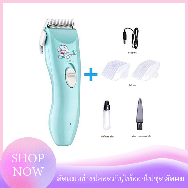 ปัตตาเลี่ยนตัดผมเด็ก  Clipper ผมทารกที่ปลอดภัยและกันน้ำพร้อมพอร์ตชาร์จ