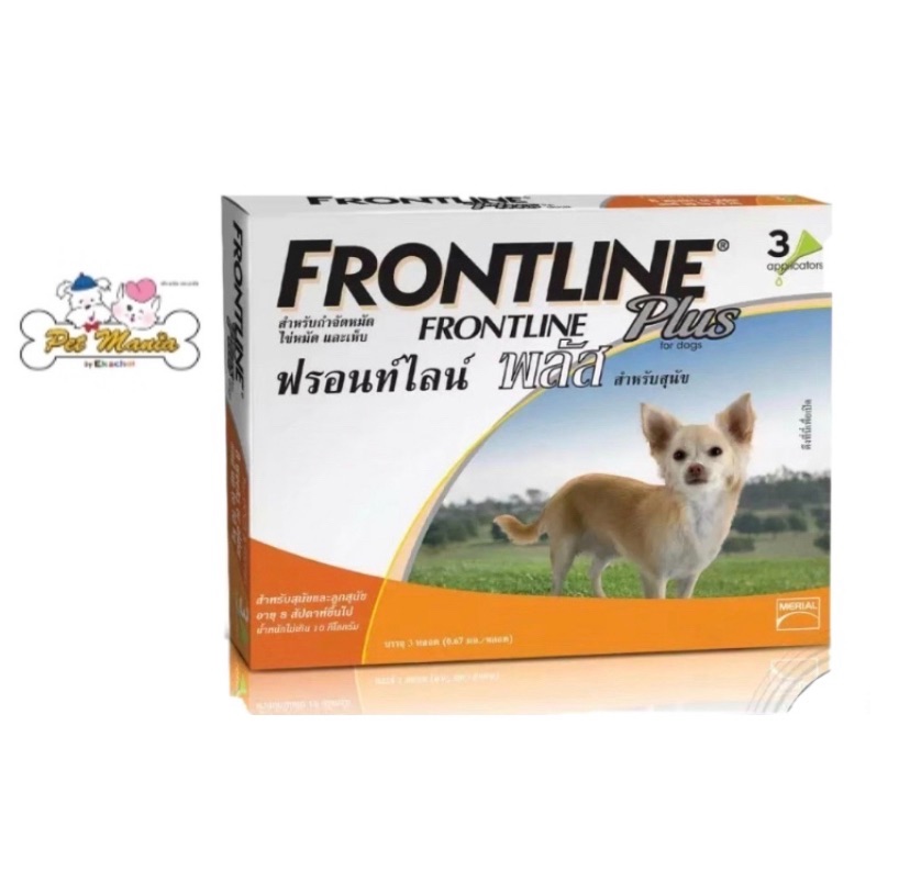 Frontline Plus S กำจัดหมัด ไข่หมัดและเห็บ สำหรับสุนัขอายุ 8 weeks ขึ้นไป นน. 10 kg (3หลอด