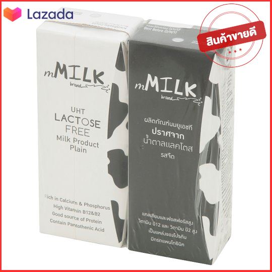 เอ็มมิลค์ ผลิตภัณฑ์นมยูเอชที ปราศจากน้ำตาลแลคโตส รสจืด 180มล. x 2 กล่อง สินค้าพร้อมส่ง